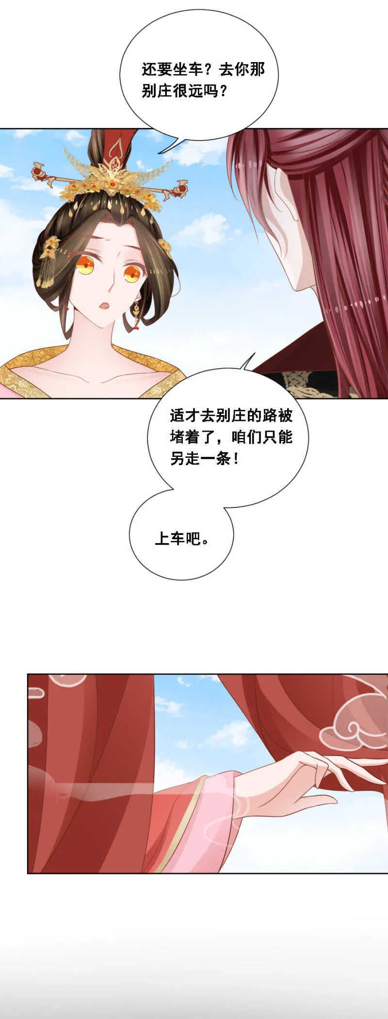 你对我做了什么？！ 第10页