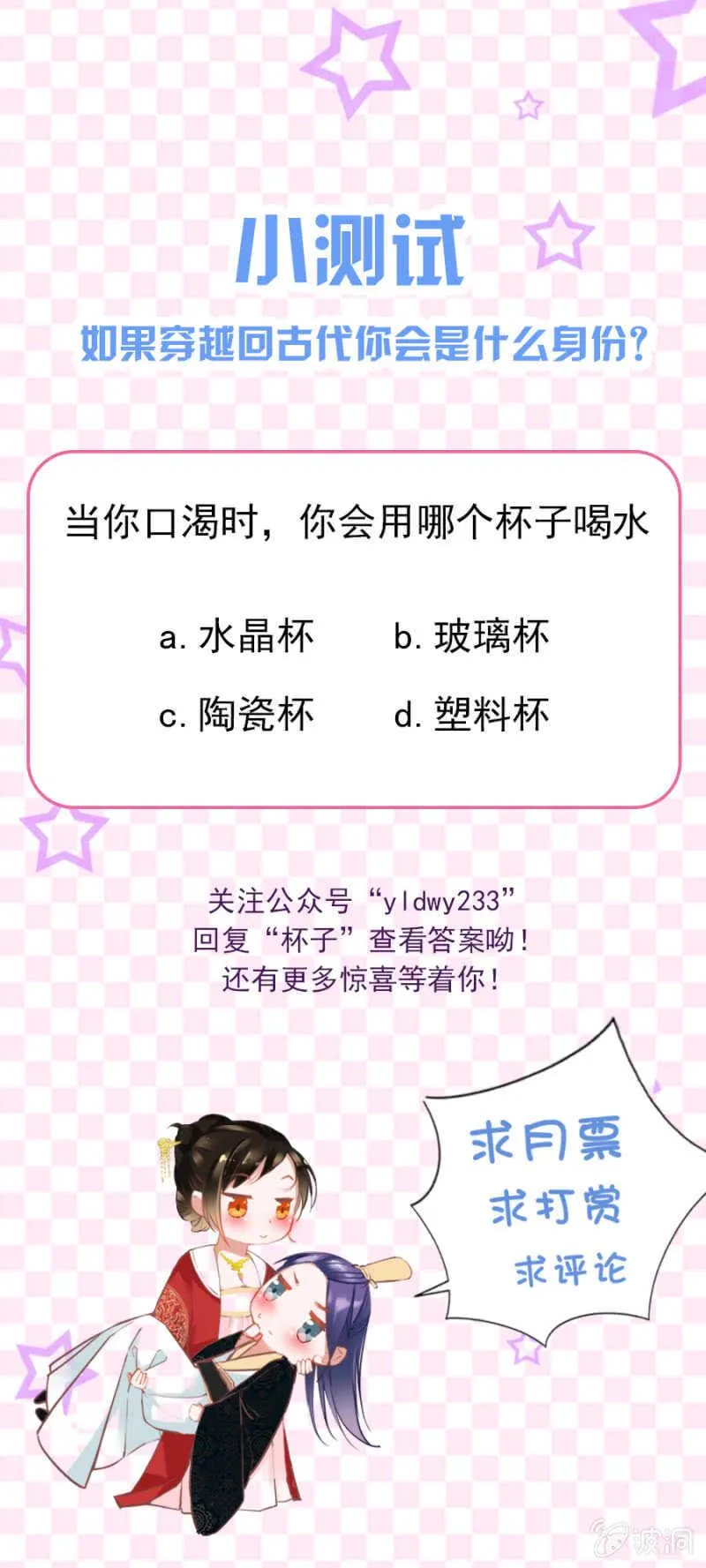 你对我做了什么？！ 第17页