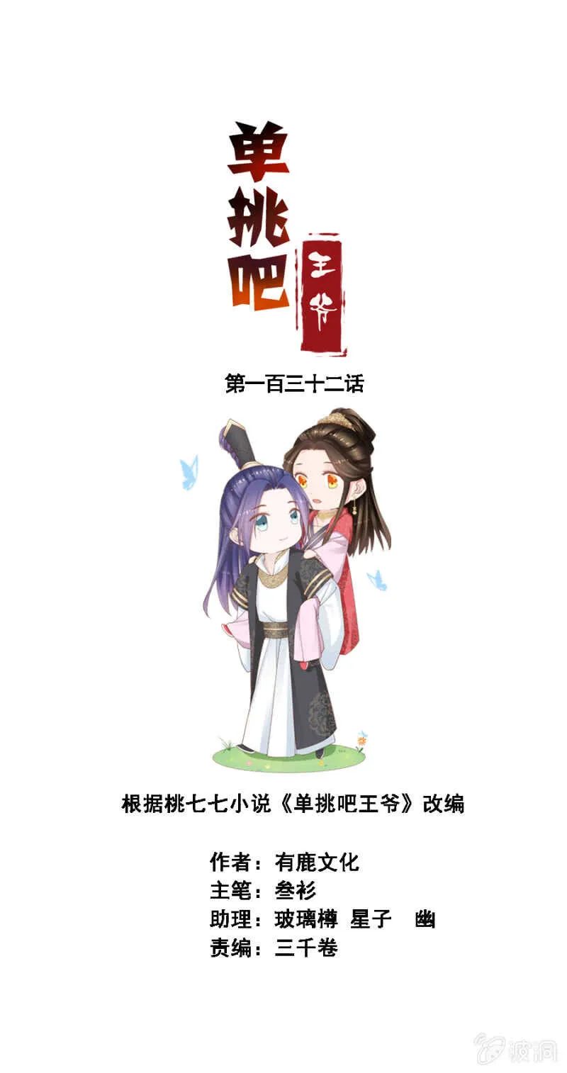 你陪我一晚 第1页