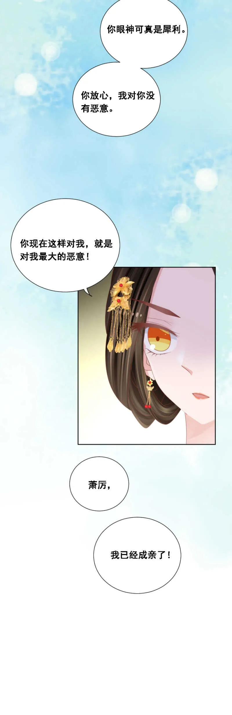 你陪我一晚 第4页