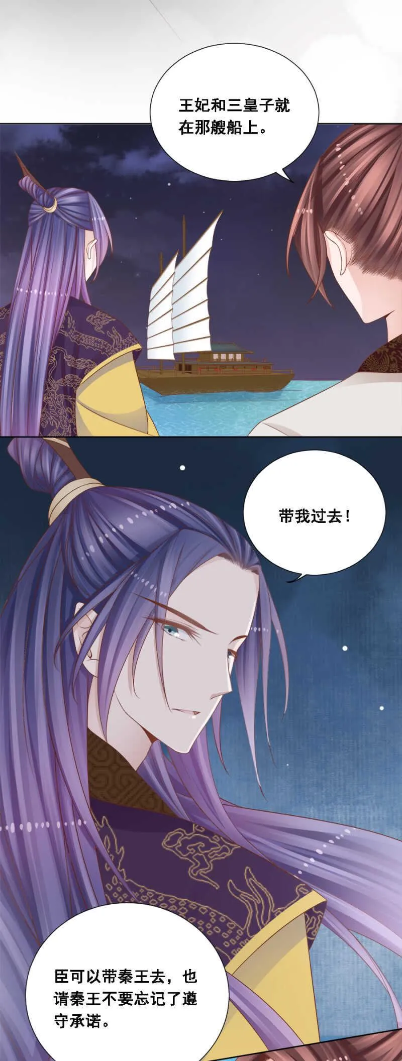 怀疑的人选 第4页
