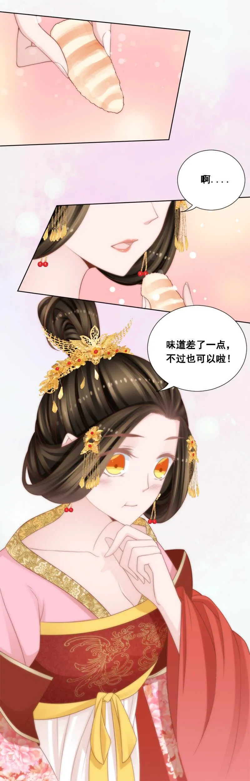 怀疑的人选 第8页