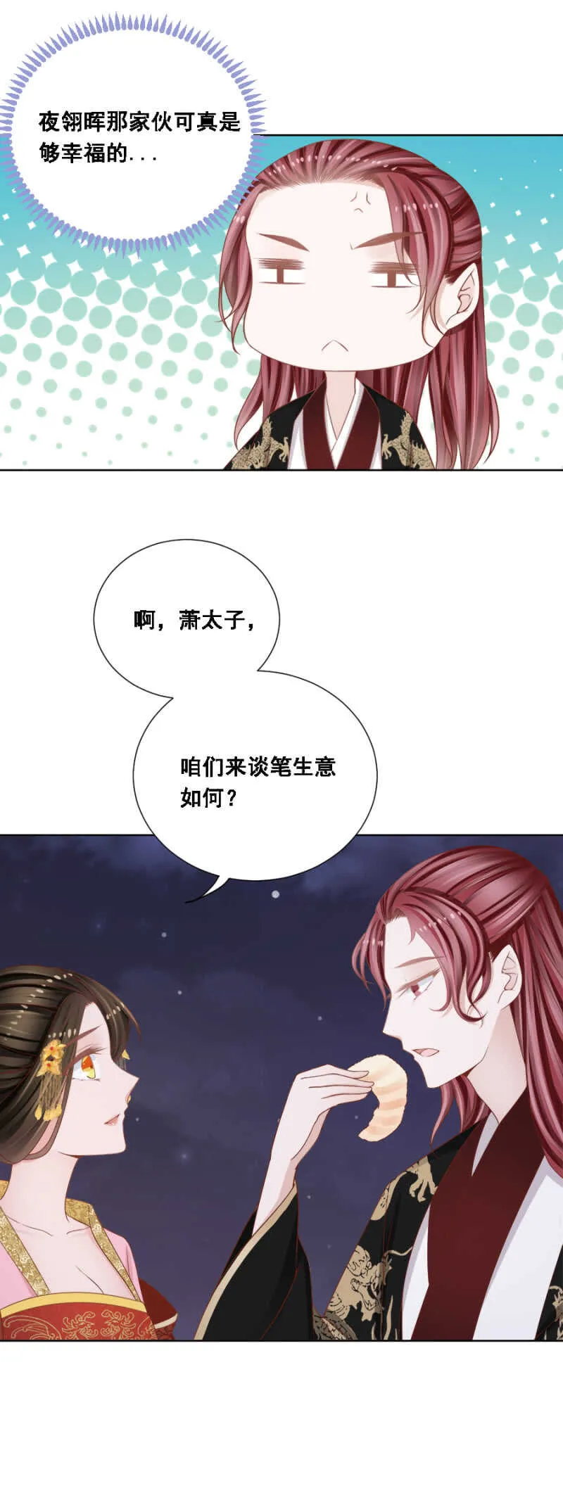 怀疑的人选 第10页