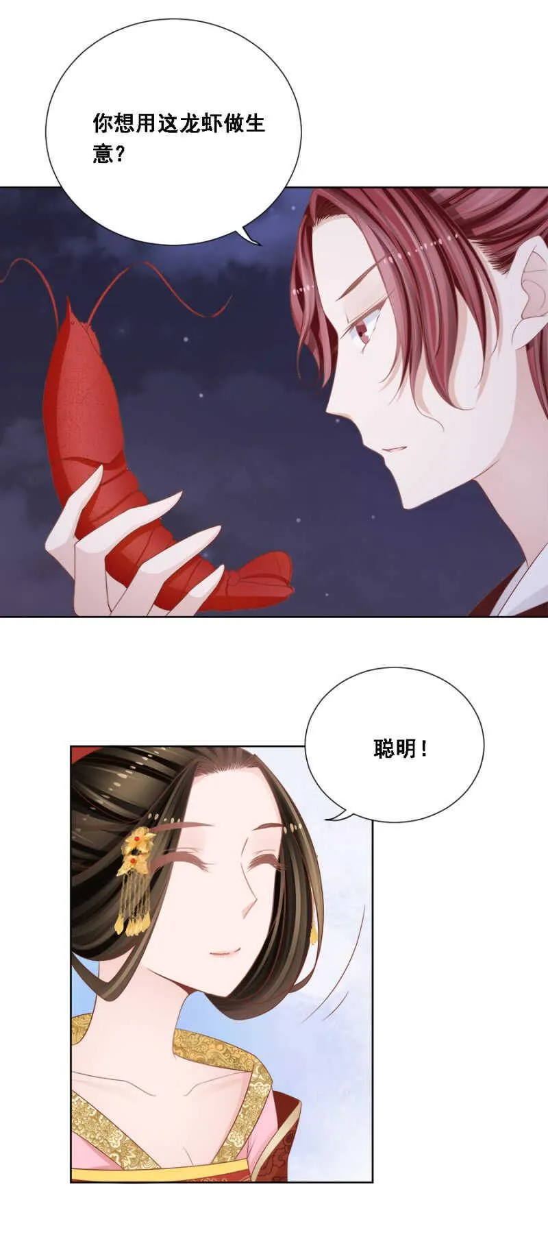 怀疑的人选 第11页