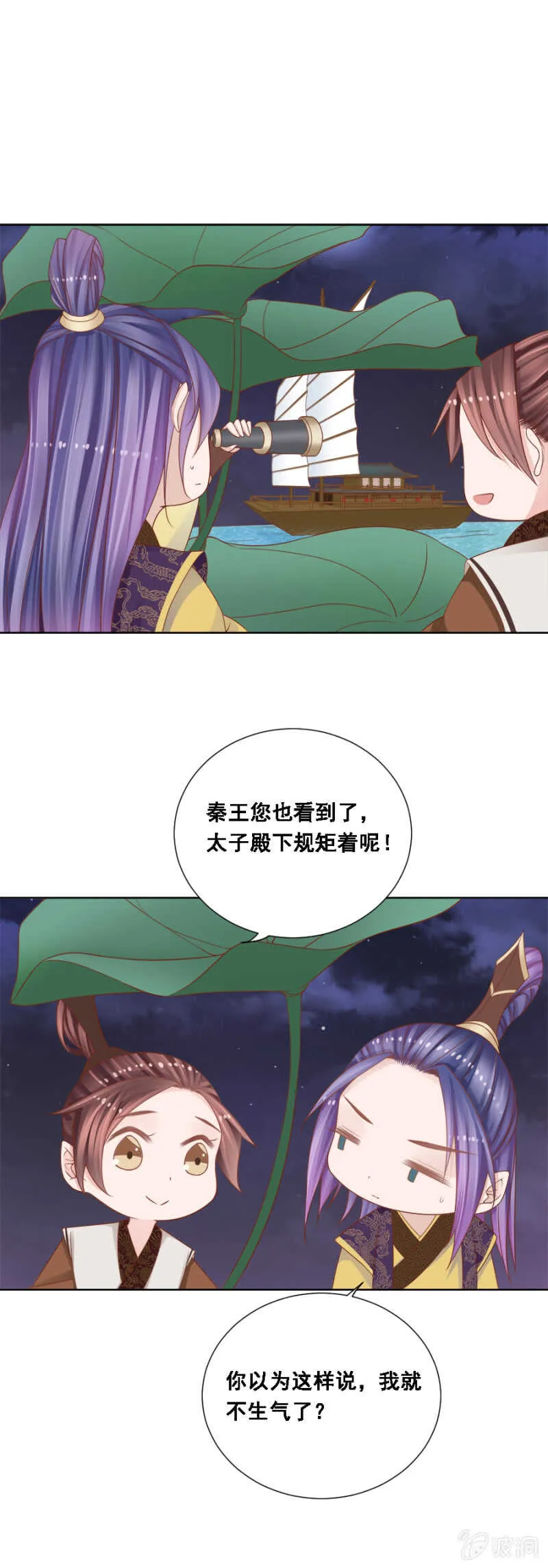 怀疑的人选 第13页
