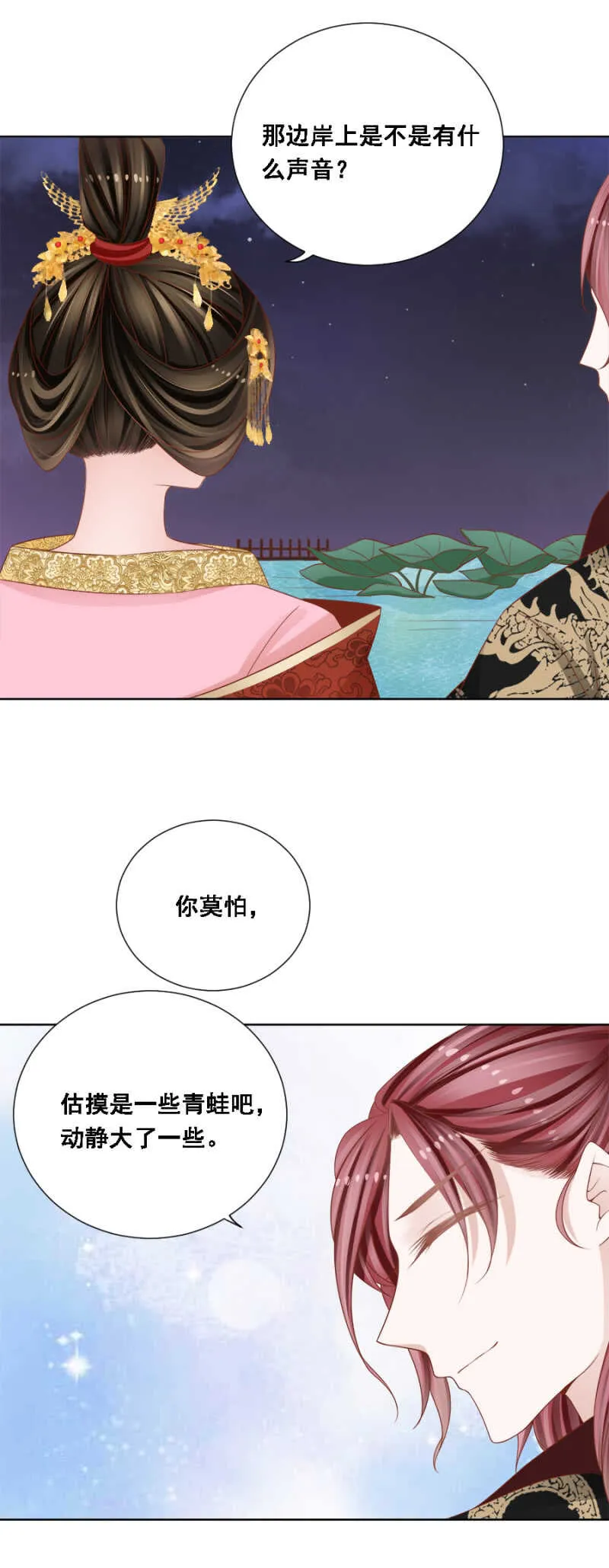 怀疑的人选 第14页