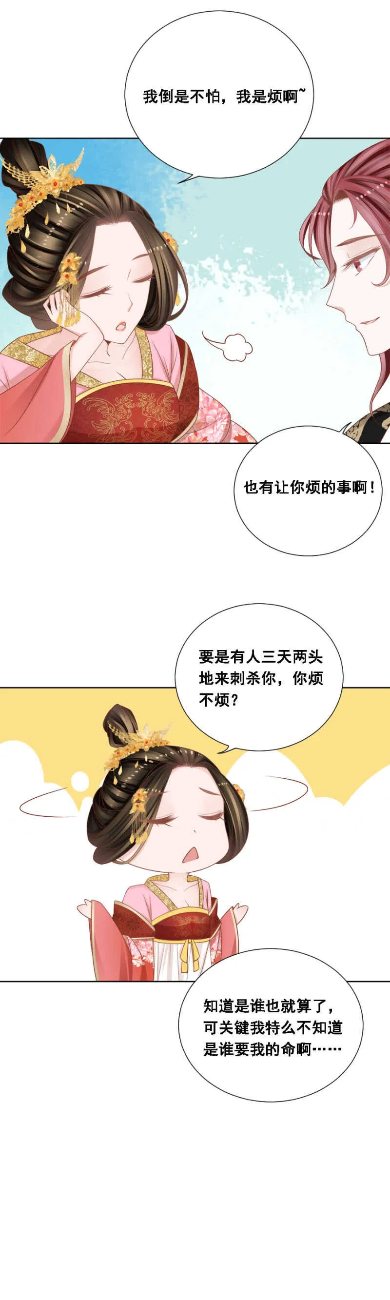怀疑的人选 第15页