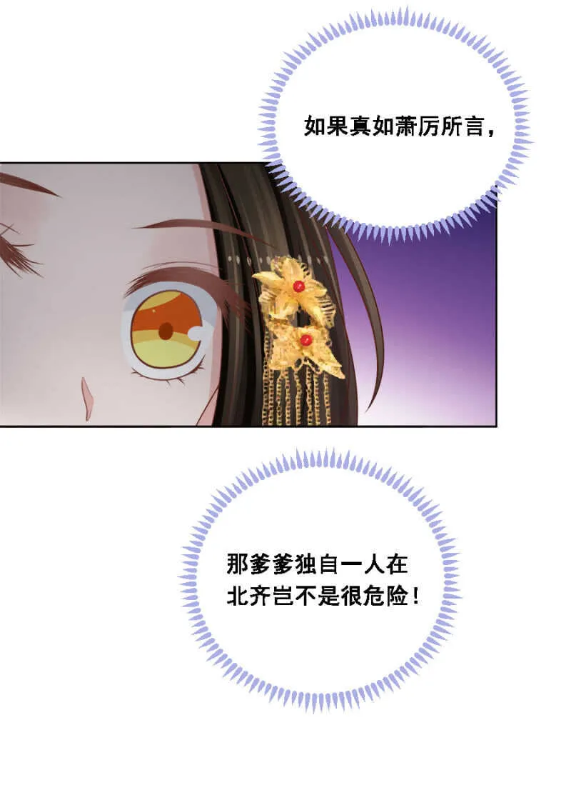 怀疑的人选 第18页
