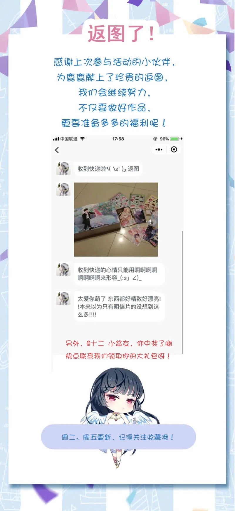 怀疑的人选 第19页