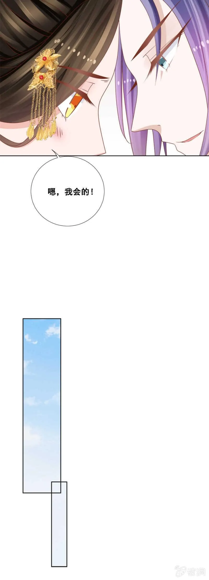 秦王，皇上有请 第13页