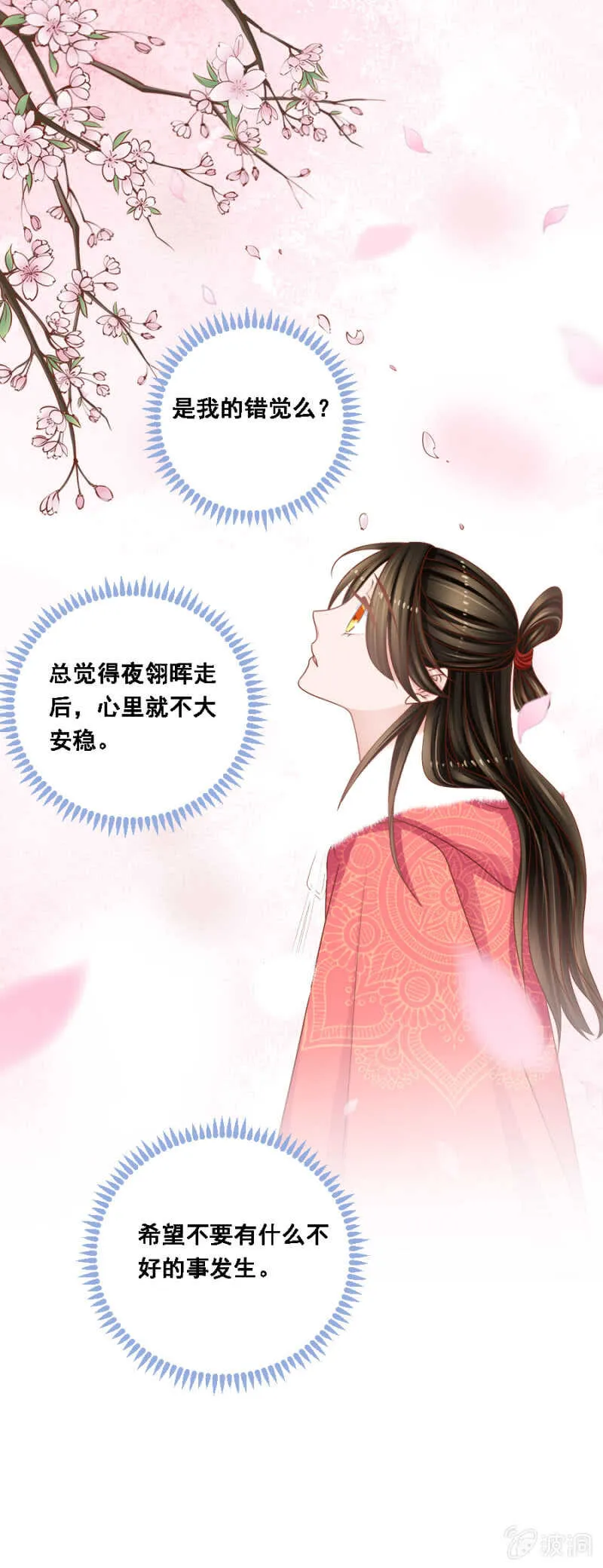 秦王，皇上有请 第17页