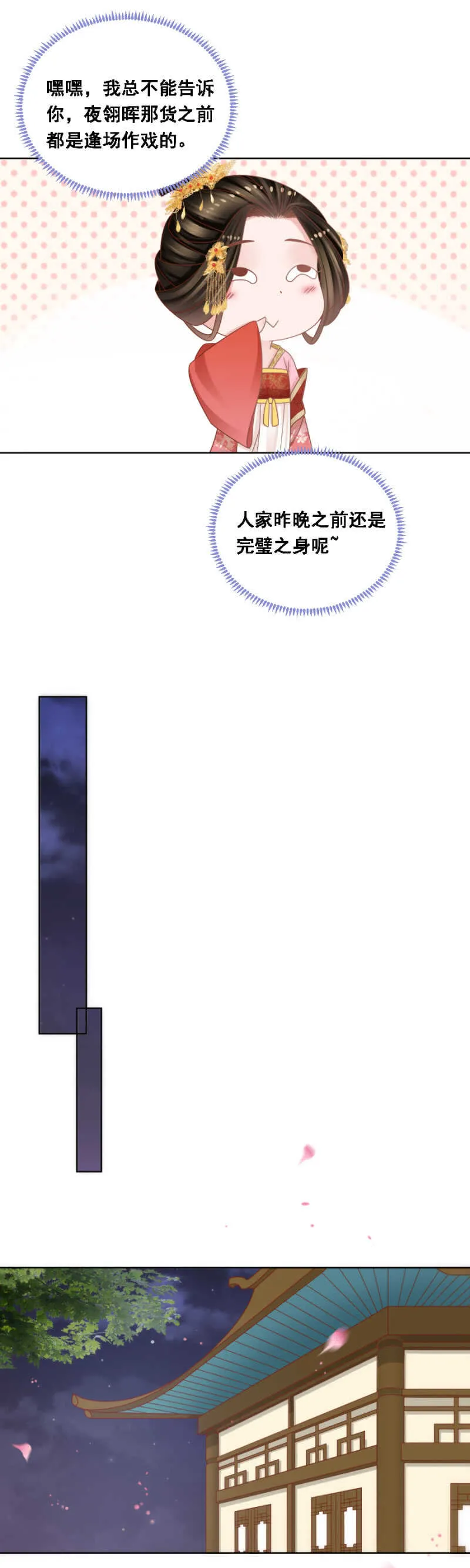 由不得你说了算 第6页
