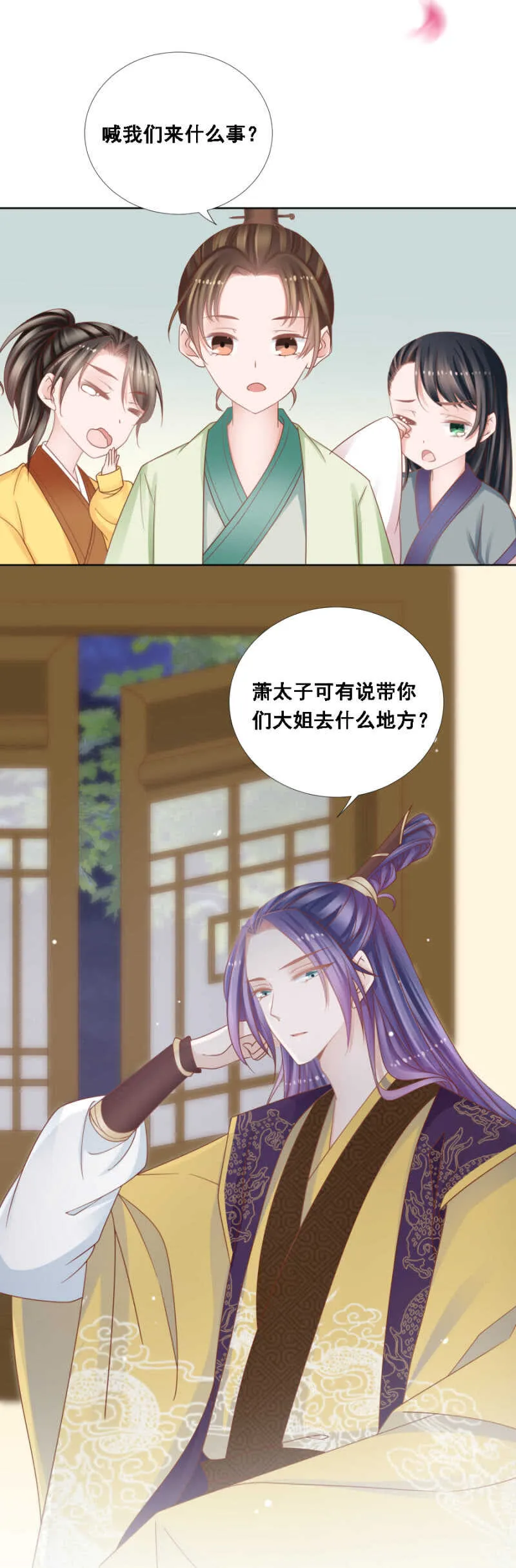 由不得你说了算 第7页