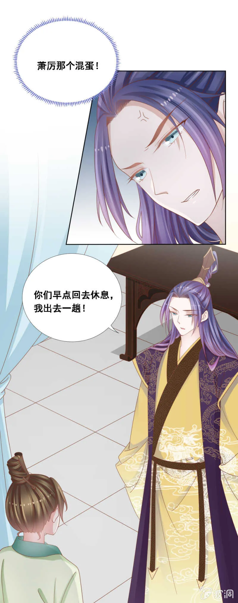 由不得你说了算 第9页