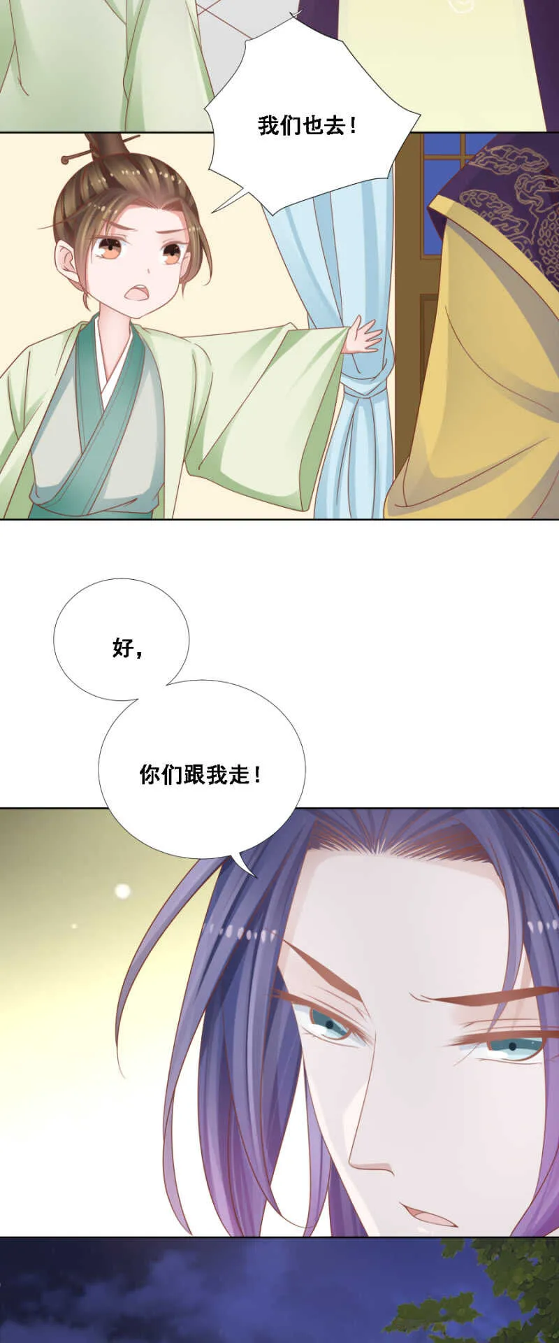 由不得你说了算 第10页
