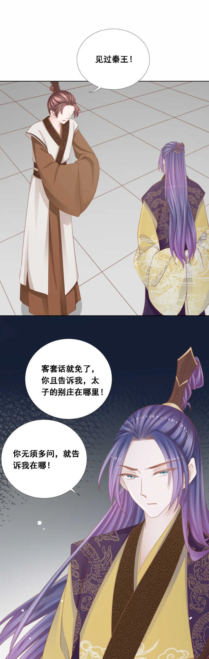 由不得你说了算 第12页