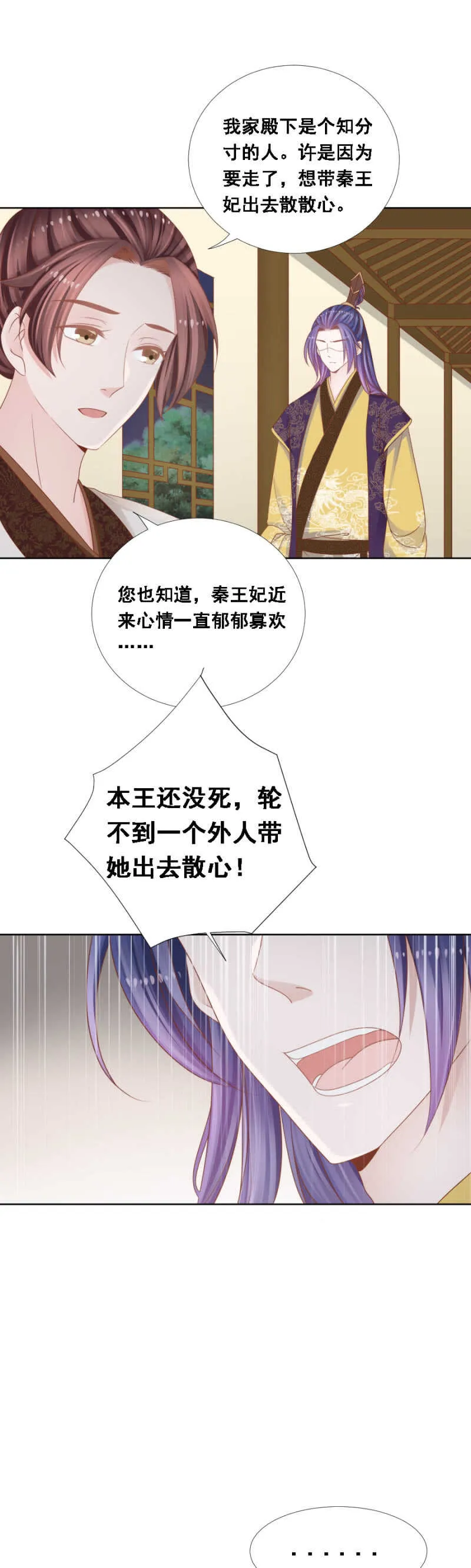 由不得你说了算 第15页