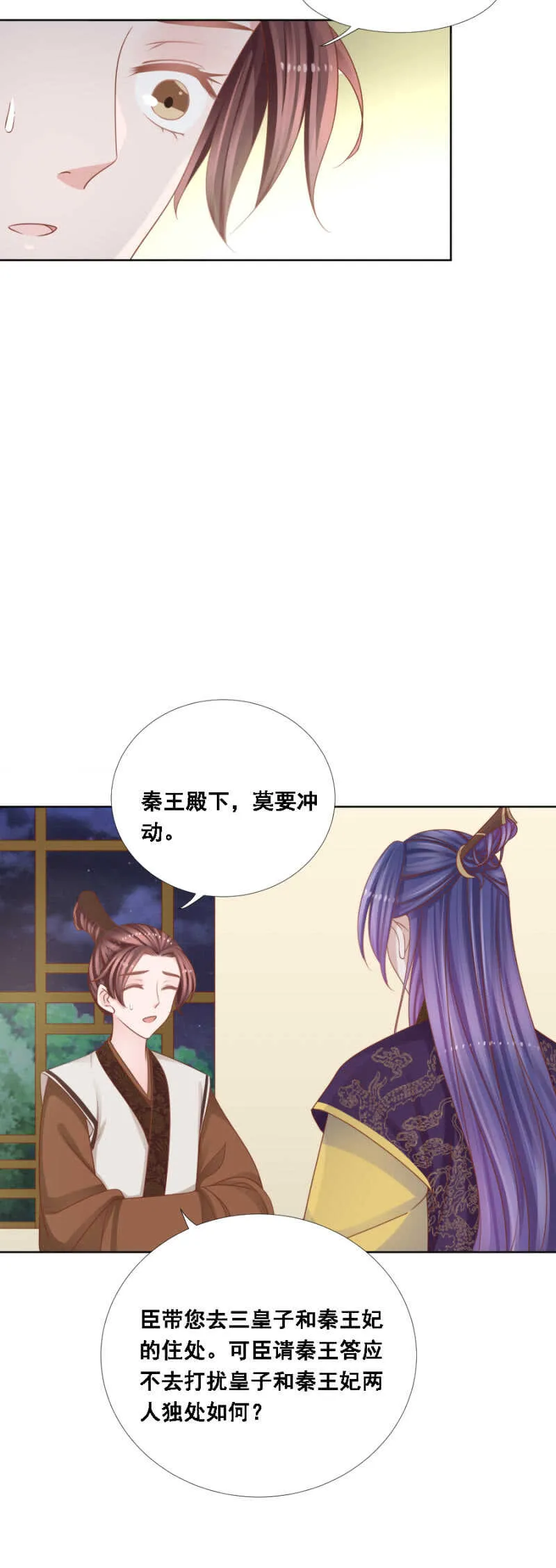 由不得你说了算 第16页