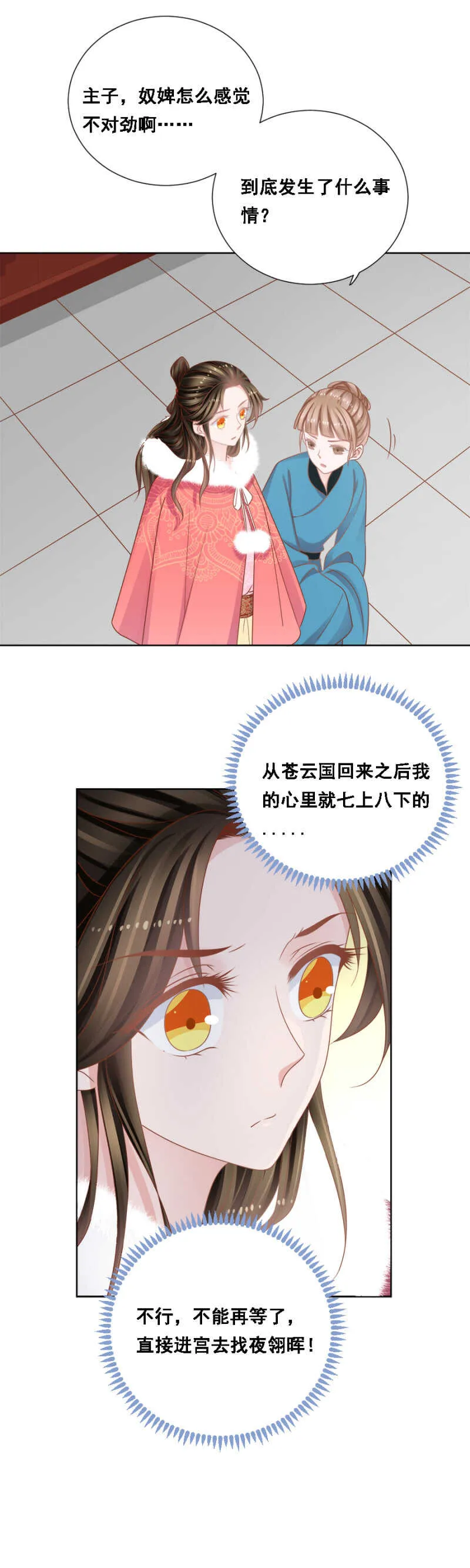 云府通敌叛国 第4页
