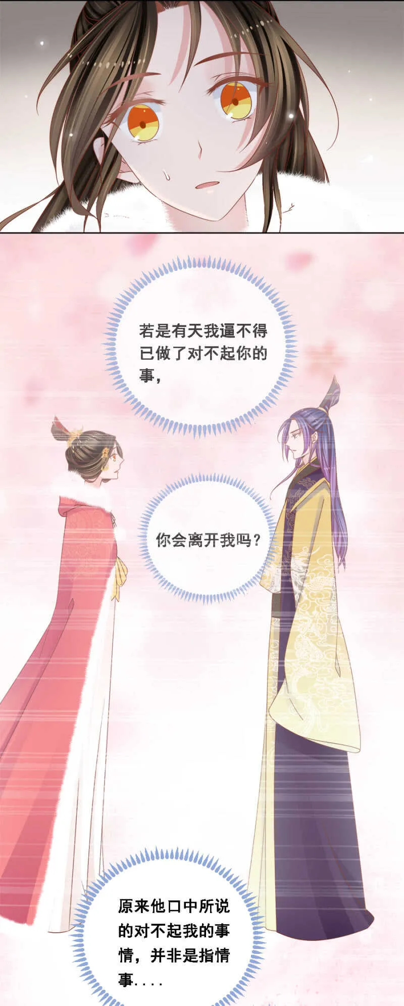 云府通敌叛国 第6页