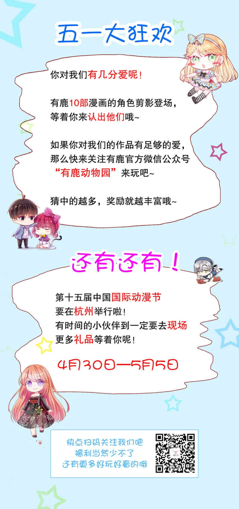 王爷他是在保护你！ 第20页