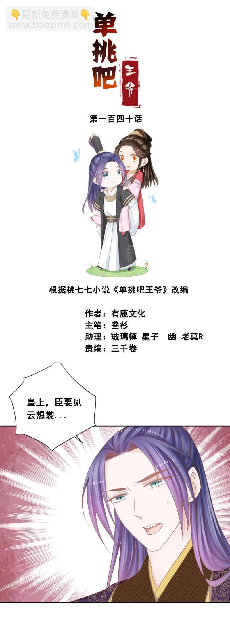 当断不断反受其乱 第2页