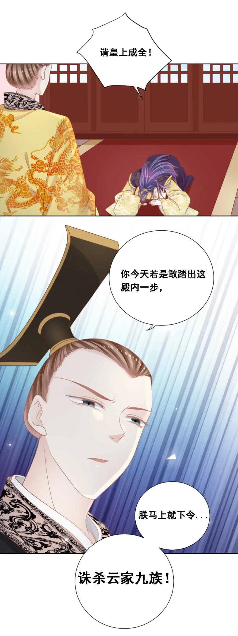 当断不断反受其乱 第3页