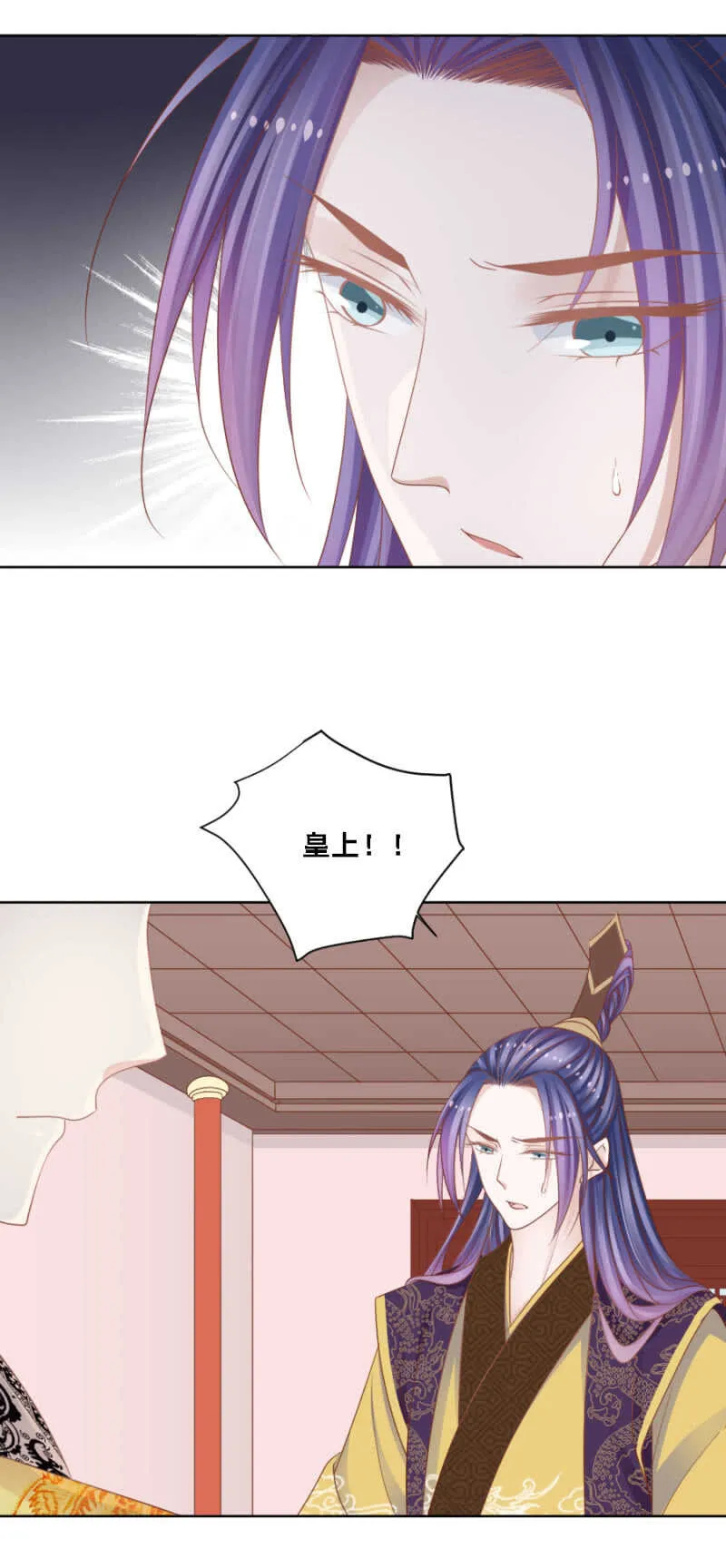 当断不断反受其乱 第4页