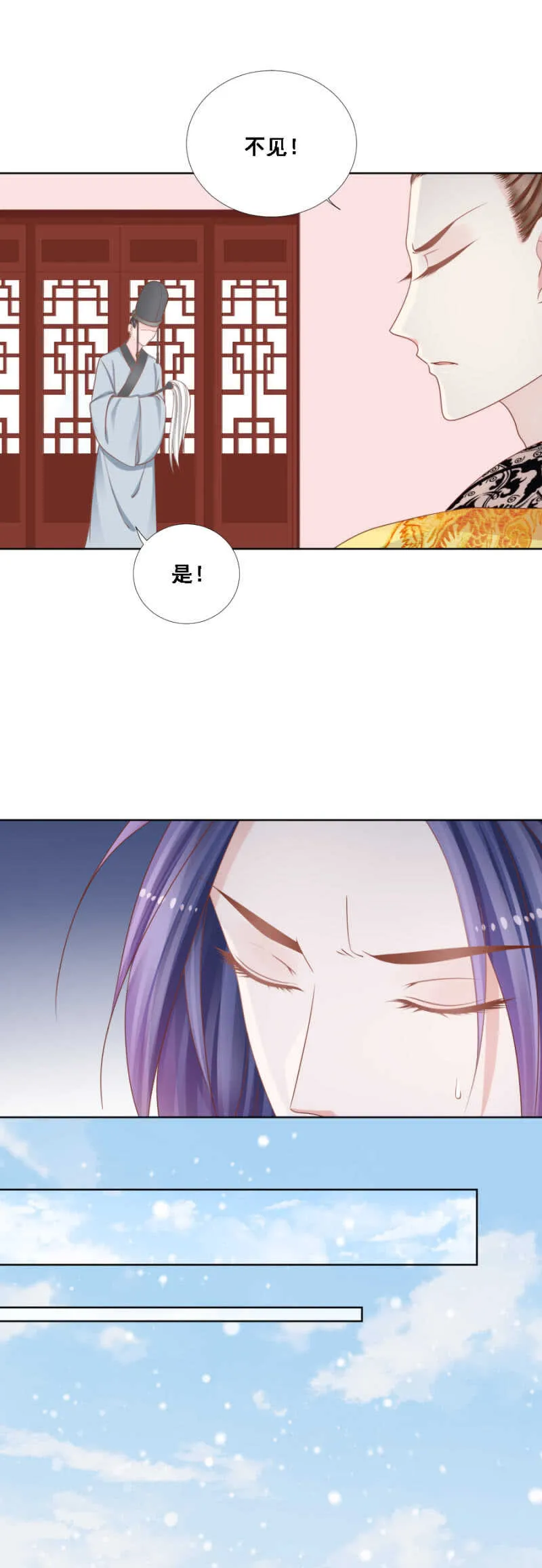 当断不断反受其乱 第6页