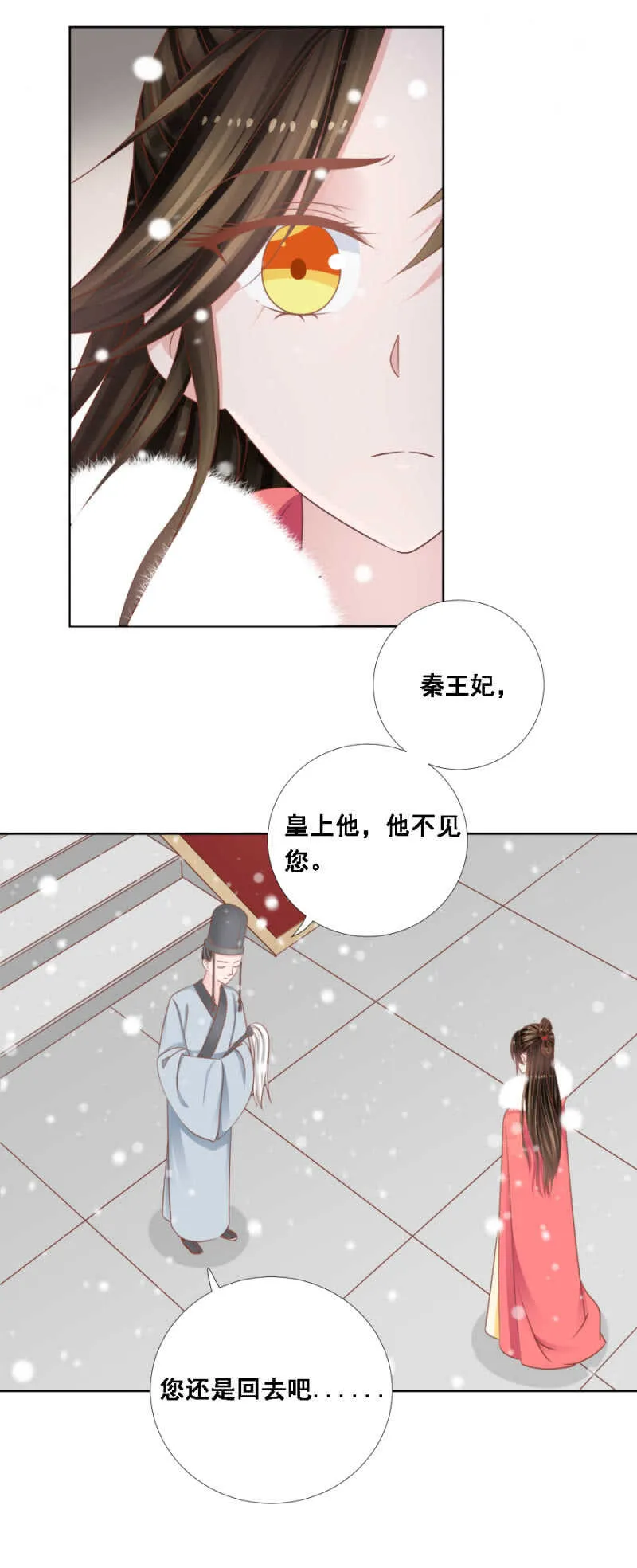 当断不断反受其乱 第8页