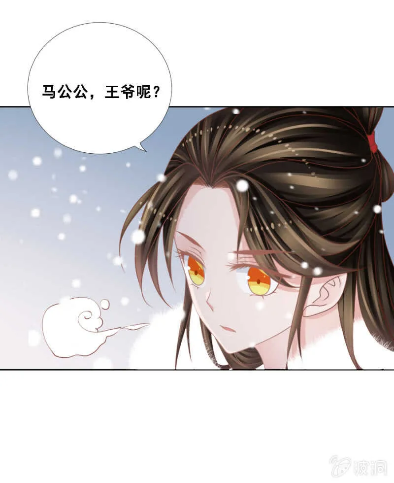 当断不断反受其乱 第9页