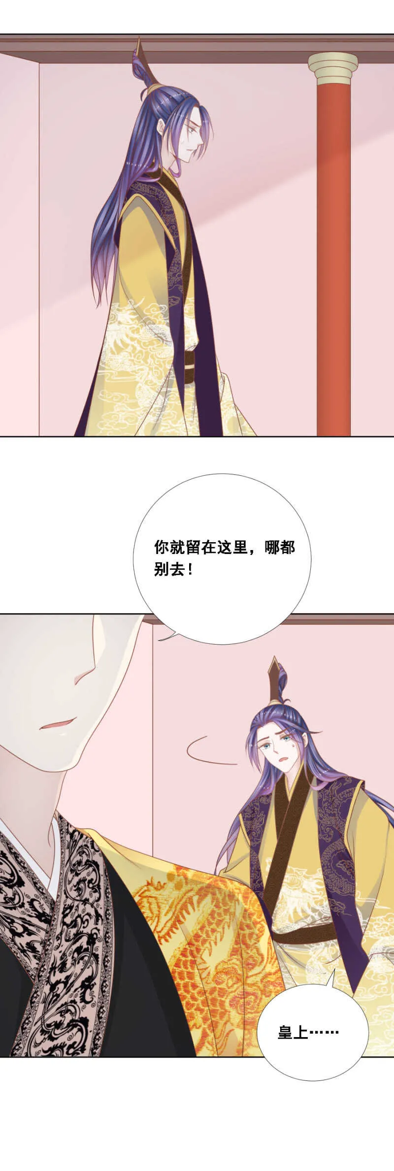 当断不断反受其乱 第14页