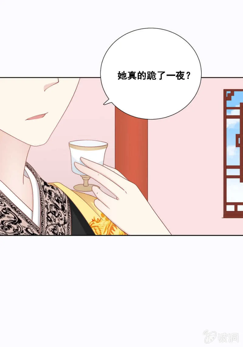 帝王心难测 第5页