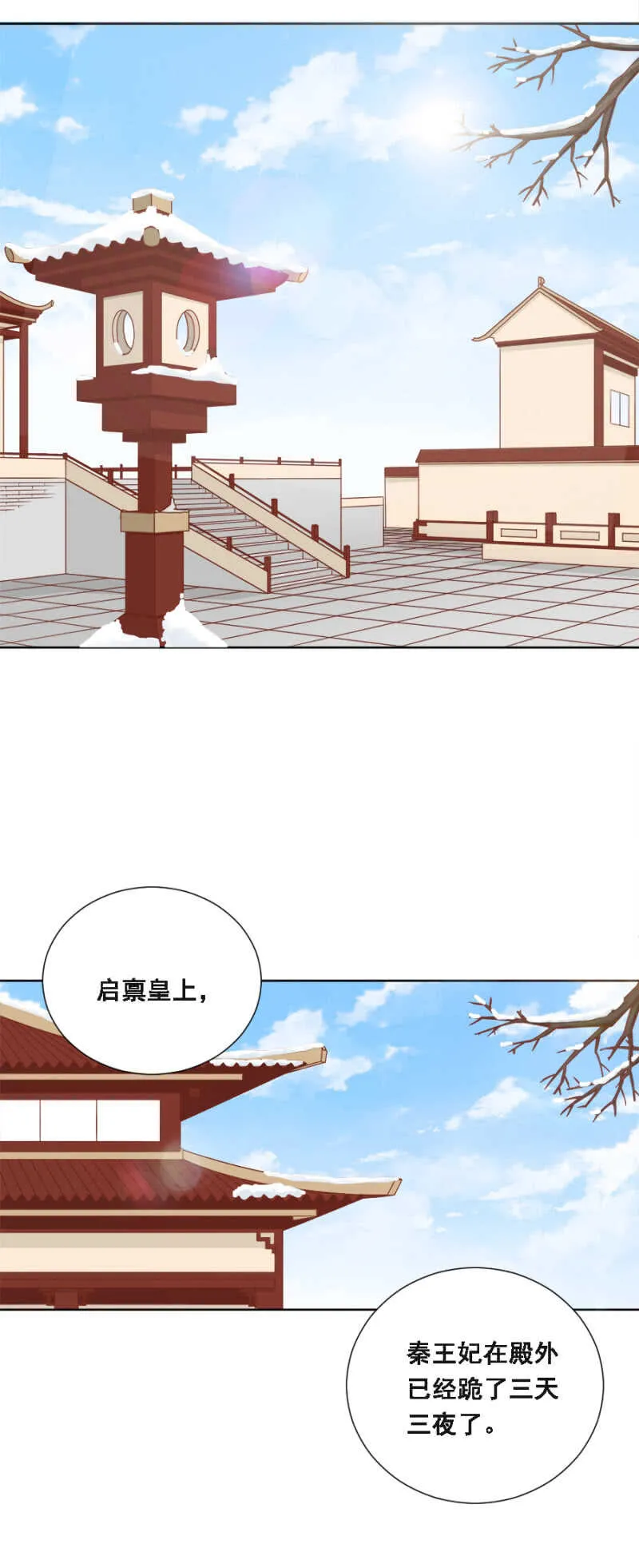 传云想裳进殿 第2页