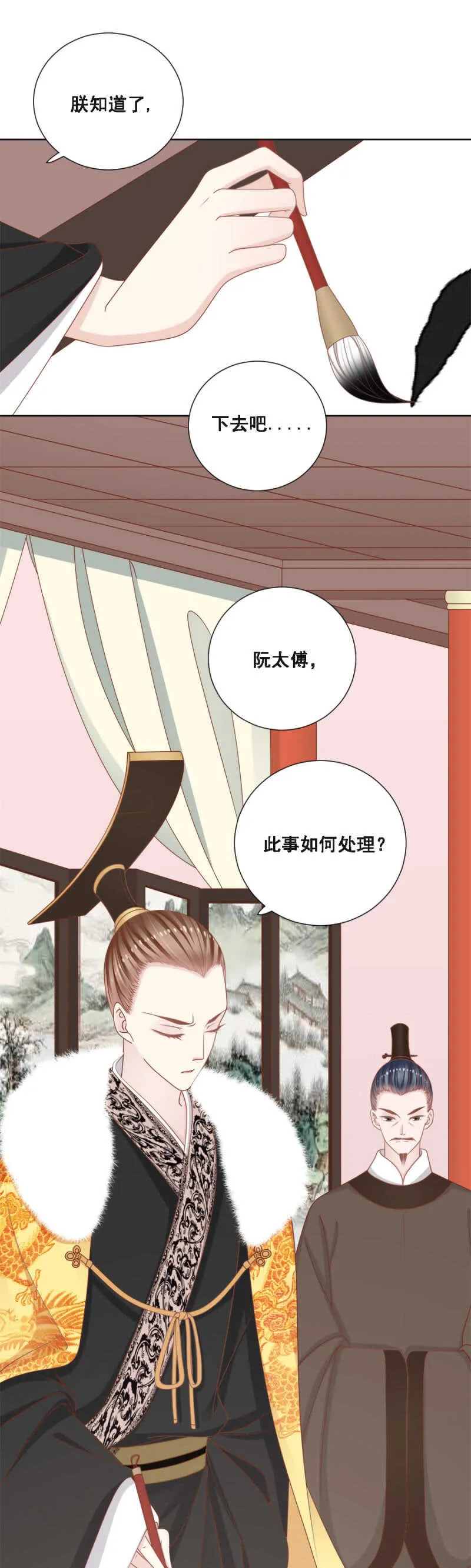 传云想裳进殿 第3页