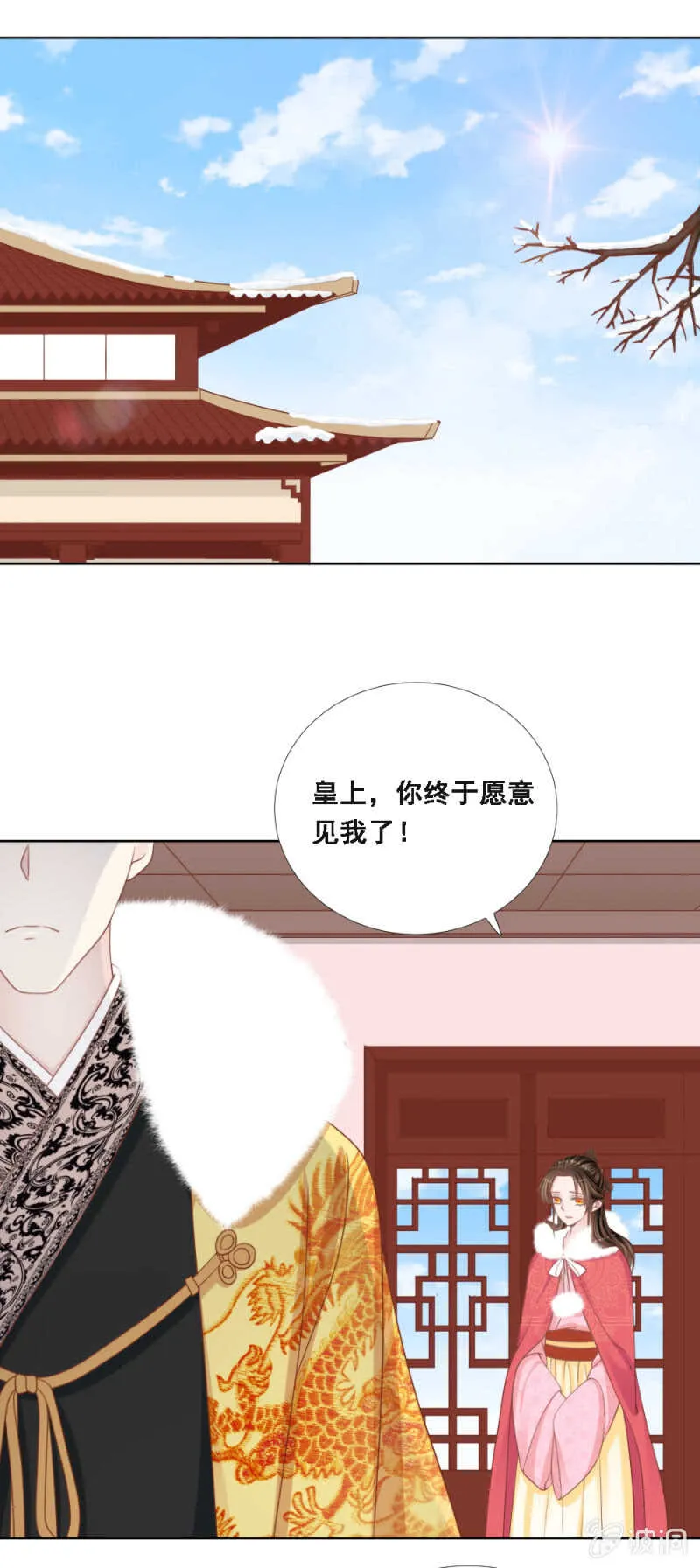 传云想裳进殿 第9页