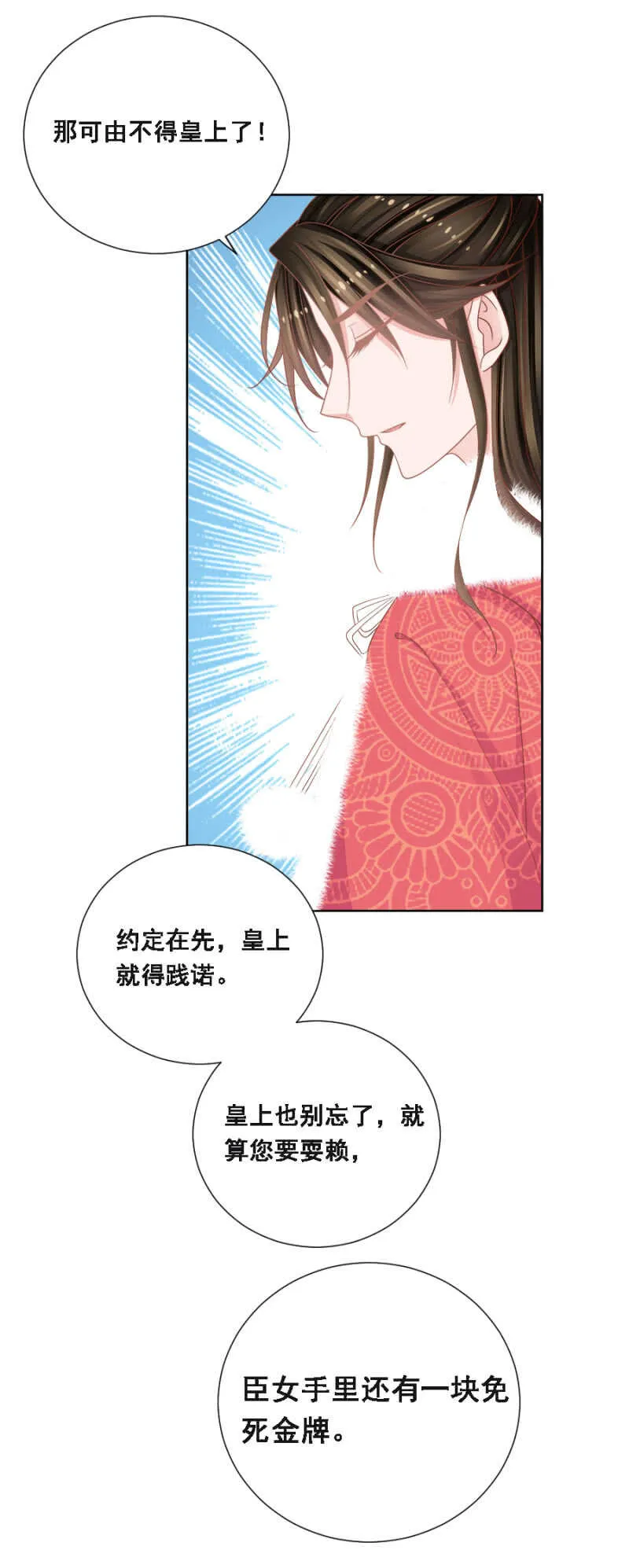 云想裳，你不能离开我 第4页