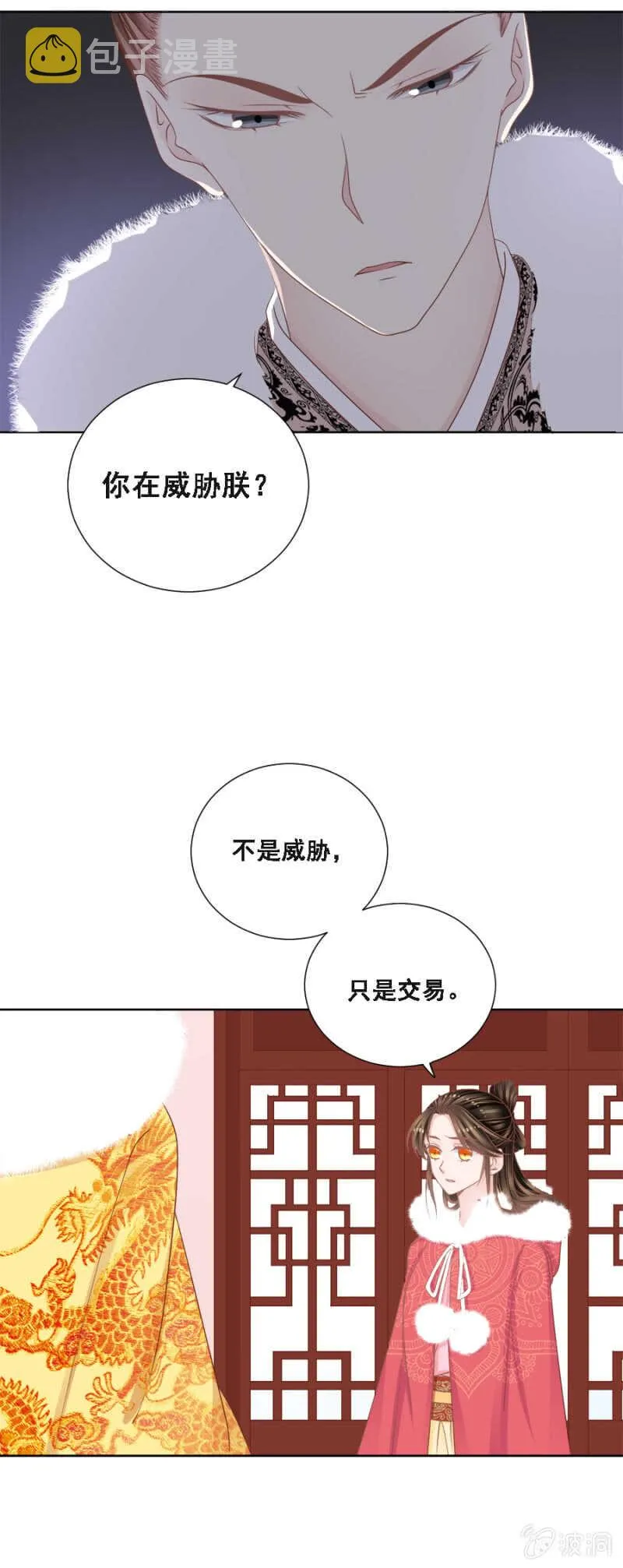 云想裳，你不能离开我 第5页
