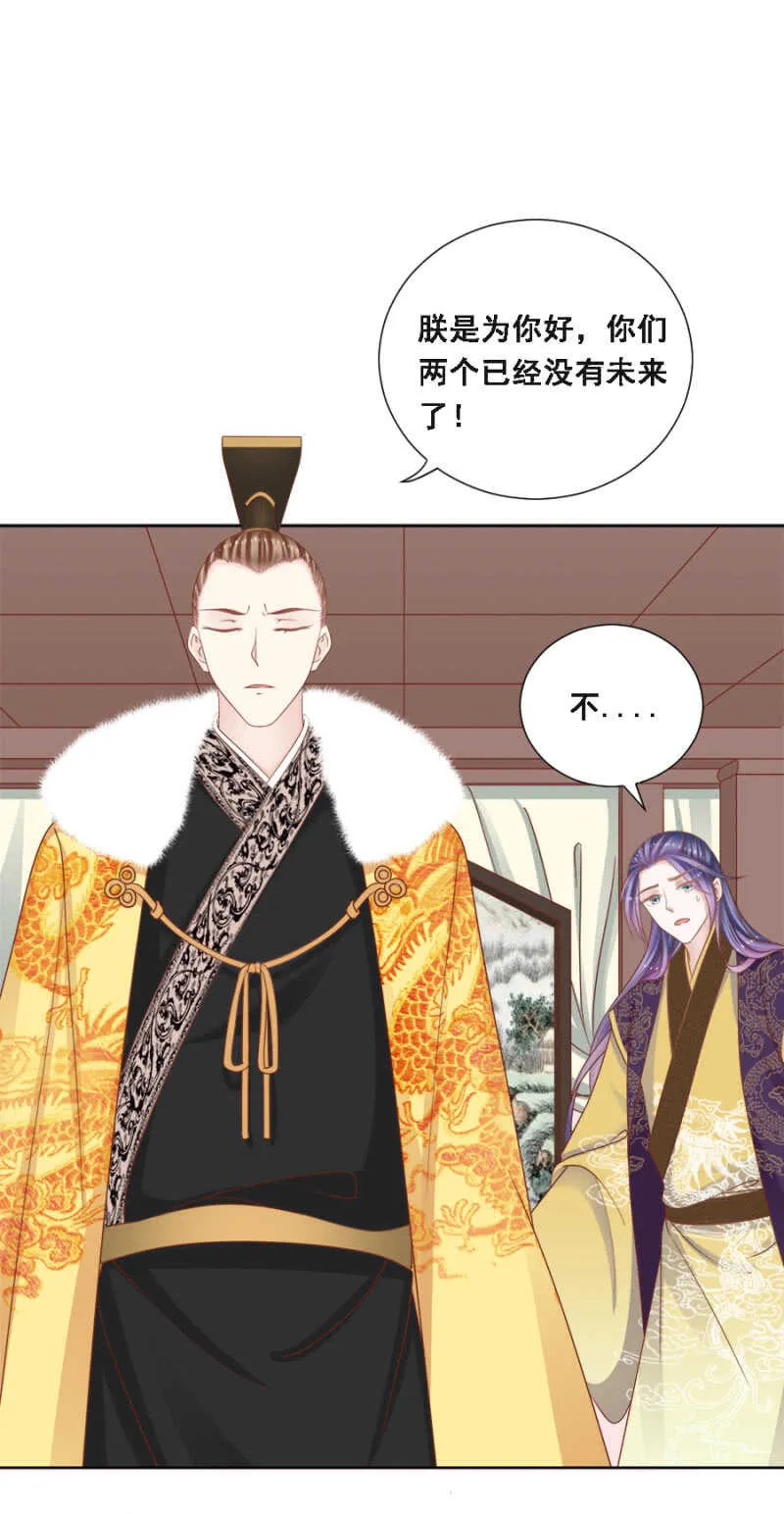 云想裳，你不能离开我 第15页