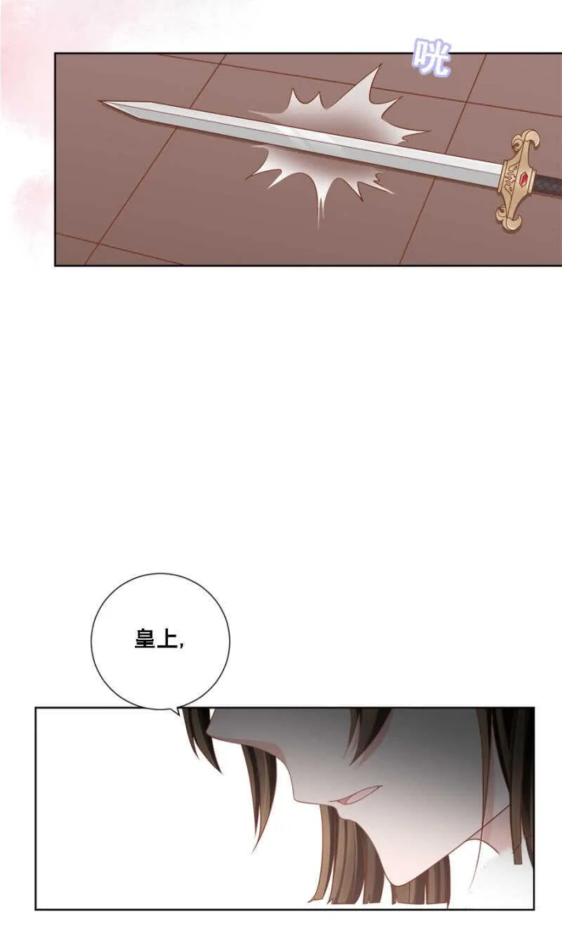 夜翎晖，你我情断 第7页