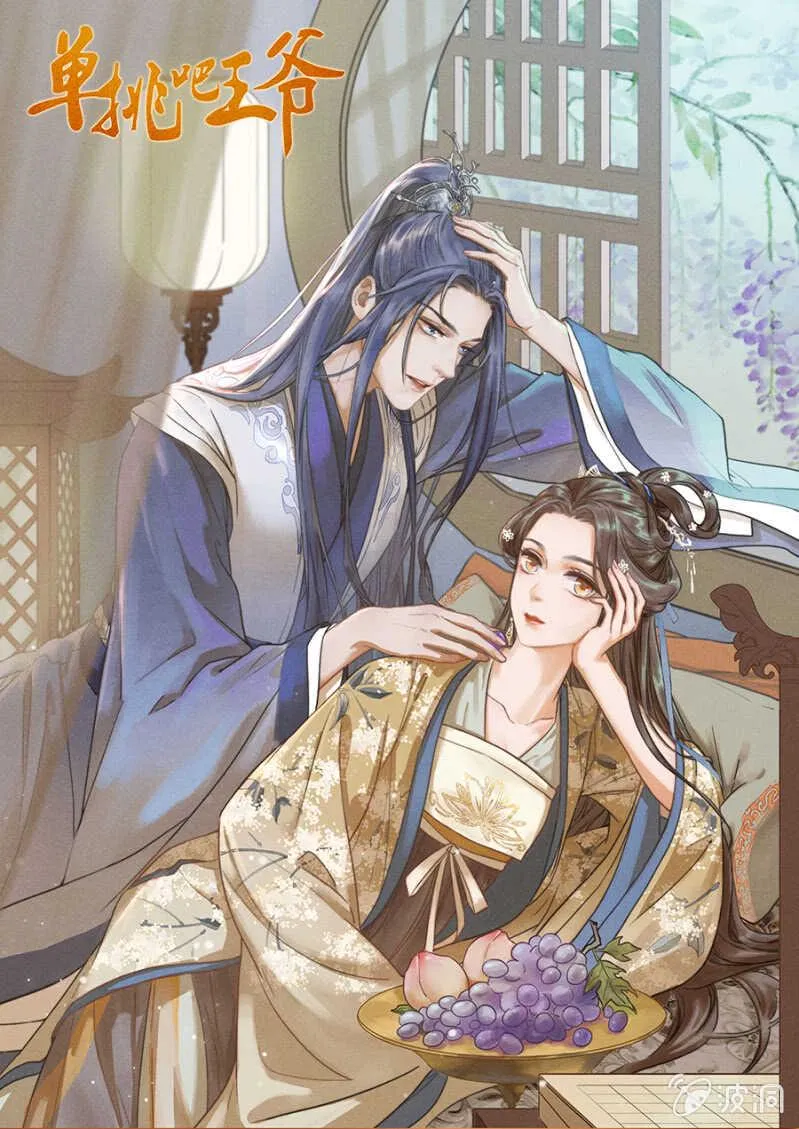 裳裳有孕了 第1页