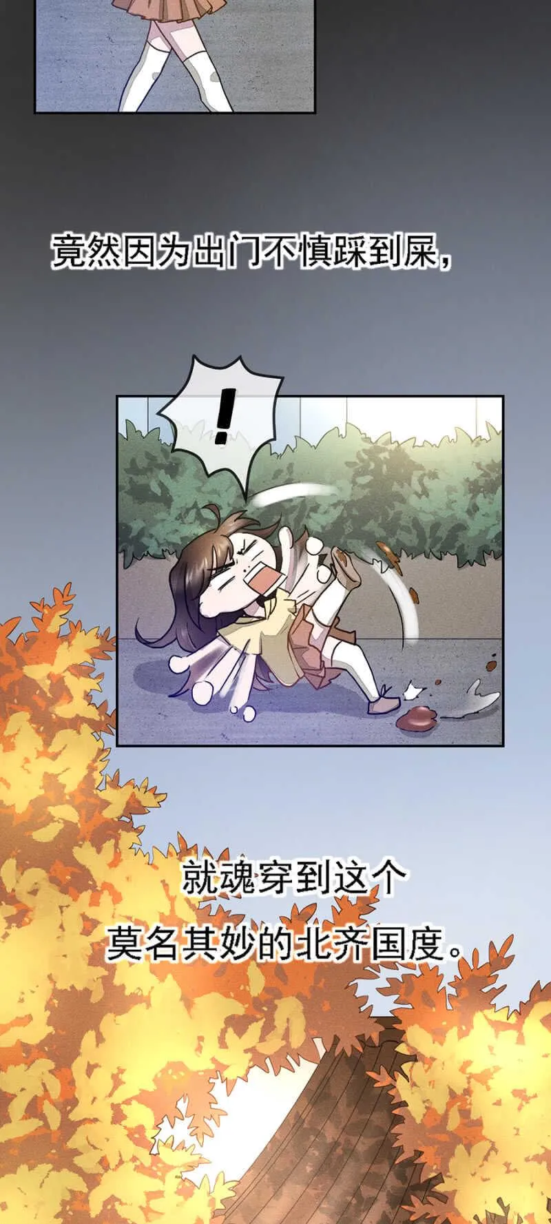 裳裳有孕了 第4页