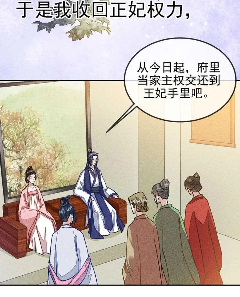 裳裳有孕了 第11页
