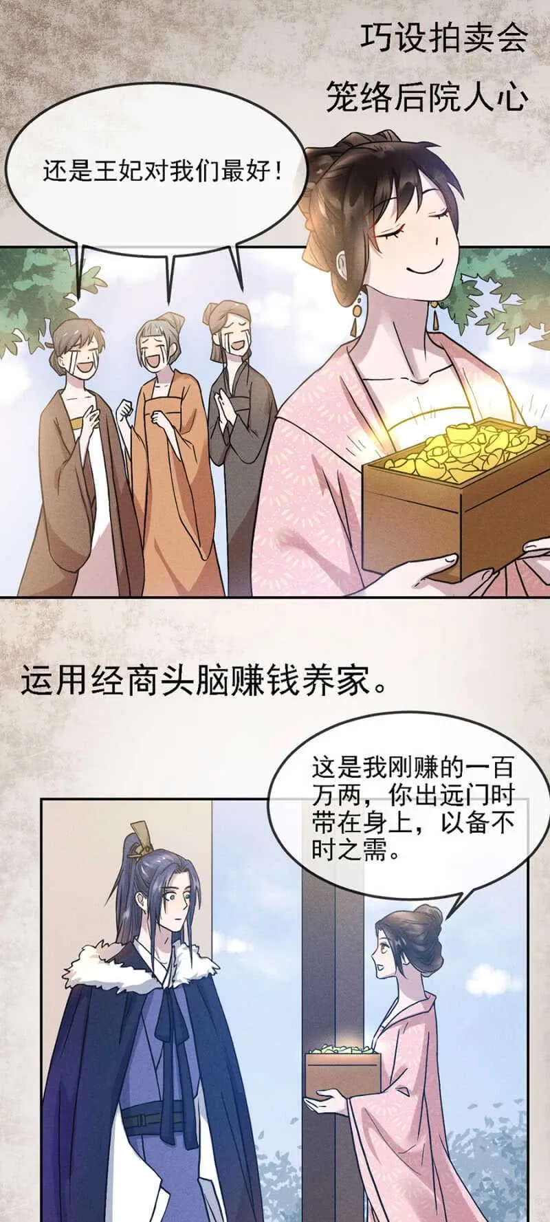 裳裳有孕了 第12页