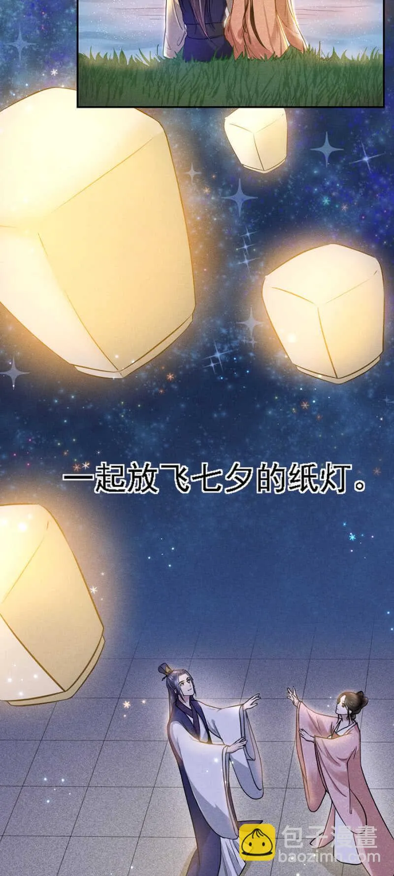 裳裳有孕了 第15页