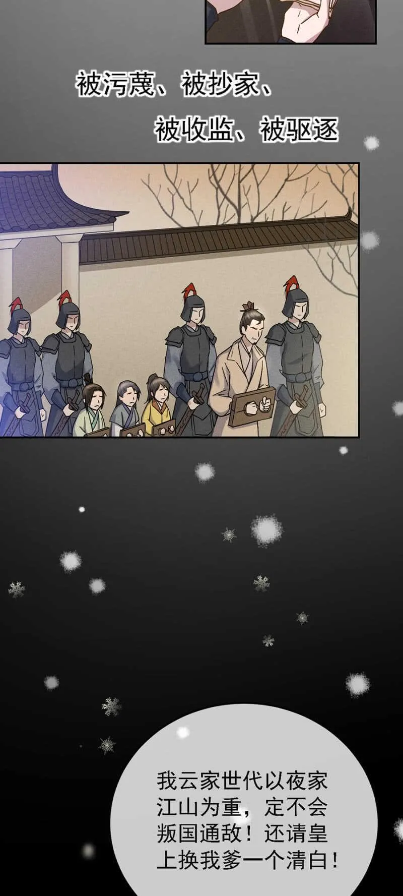裳裳有孕了 第18页