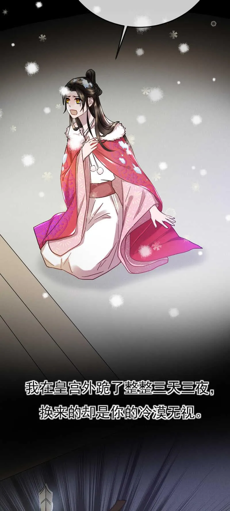 裳裳有孕了 第19页