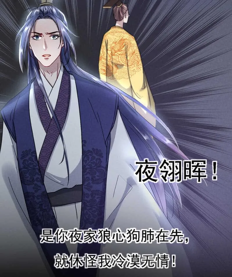 裳裳有孕了 第20页