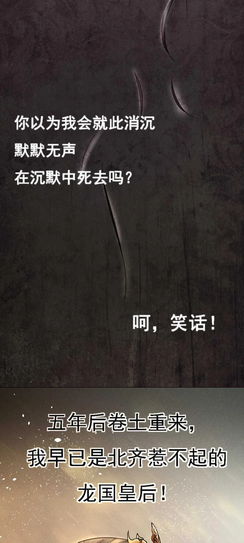 裳裳有孕了 第23页