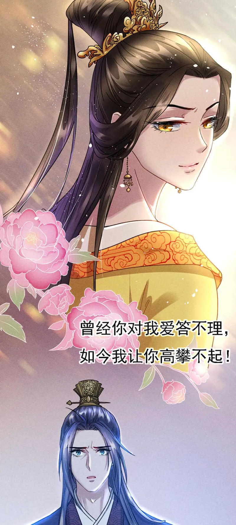 裳裳有孕了 第24页